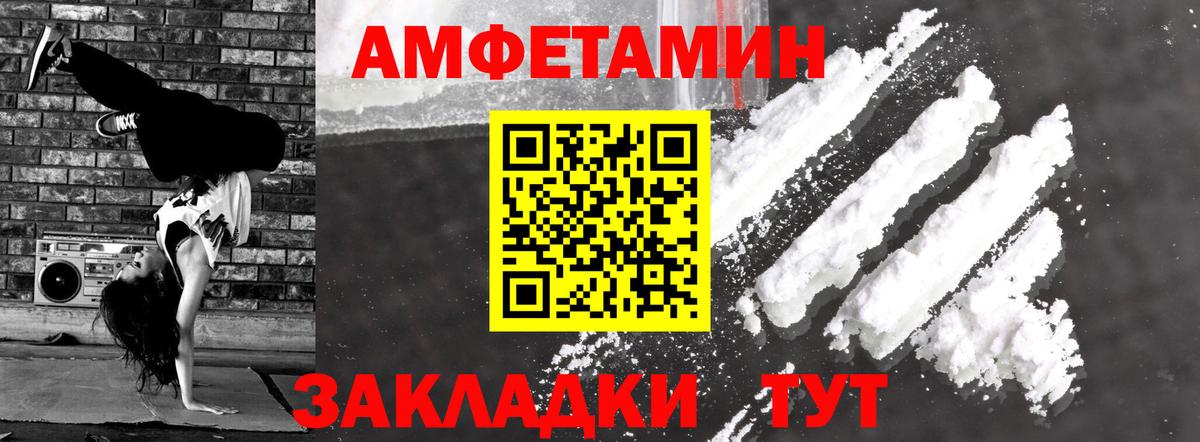 Амфетамин Розовый Спасск-Дальний