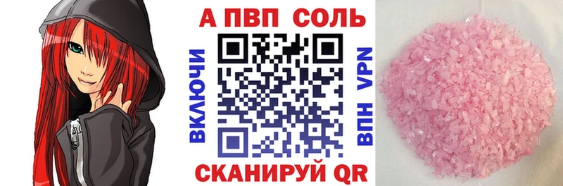 APVP СК  дарнет шоп  Спасск-Дальний 