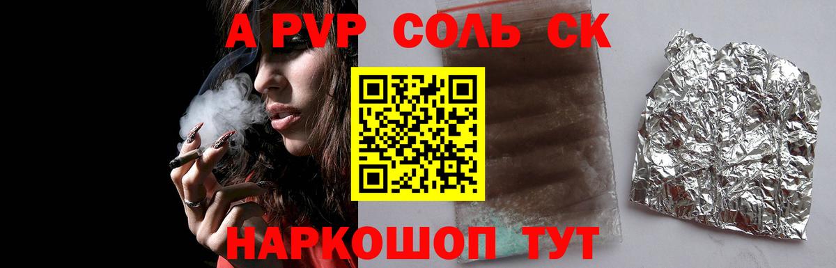 Alpha PVP крисы CK Спасск-Дальний