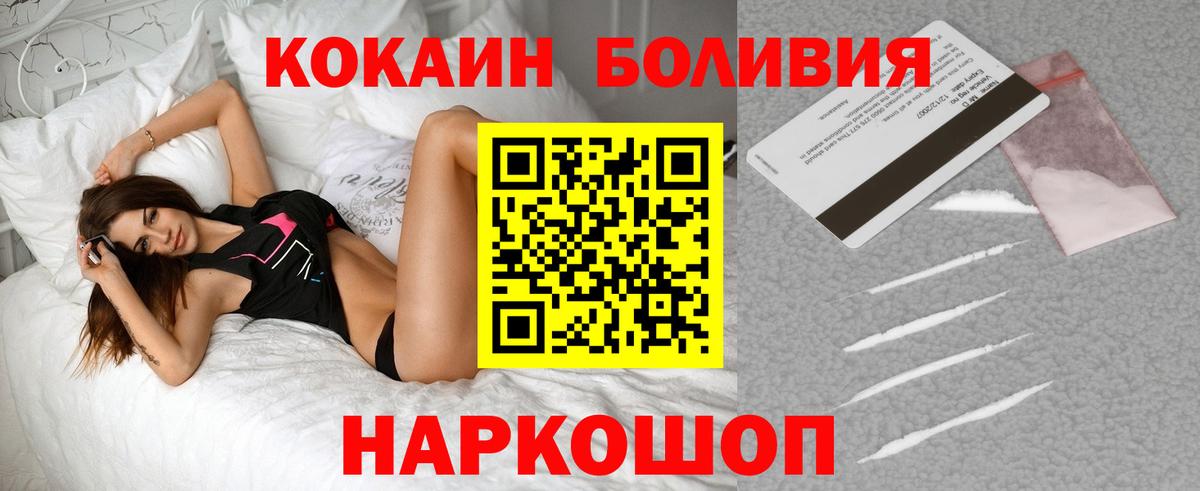 КОКАИН 98%  Вход с VPN  Спасск-Дальний 