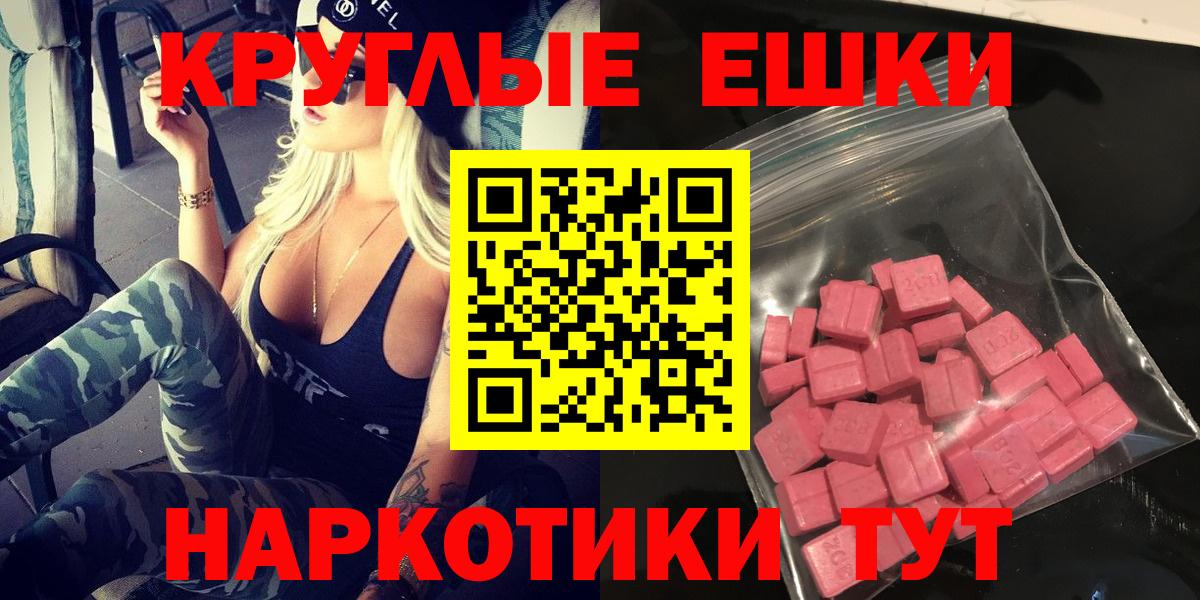 Ecstasy таблы Спасск-Дальний