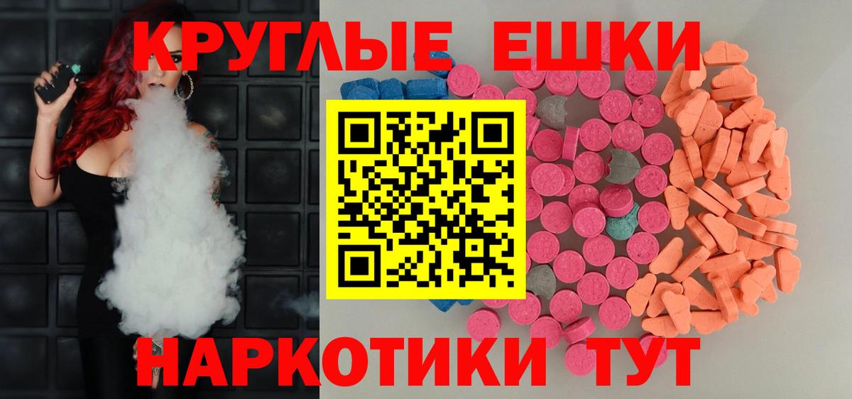 Ecstasy  Вход с VPN  мориарти клад  ЭКСТАЗИ 280 MDMA  ЭКСТАЗИ 250 мг  Спасск-Дальний 