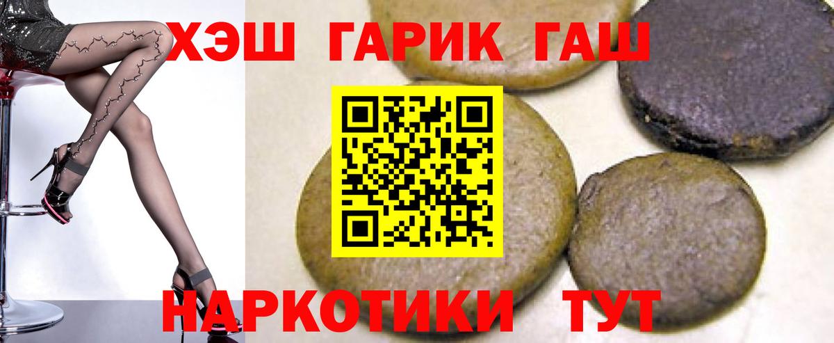 Спасск-Дальний  Гашиш VHQ  Вход с VPN  Гашиш гашик 