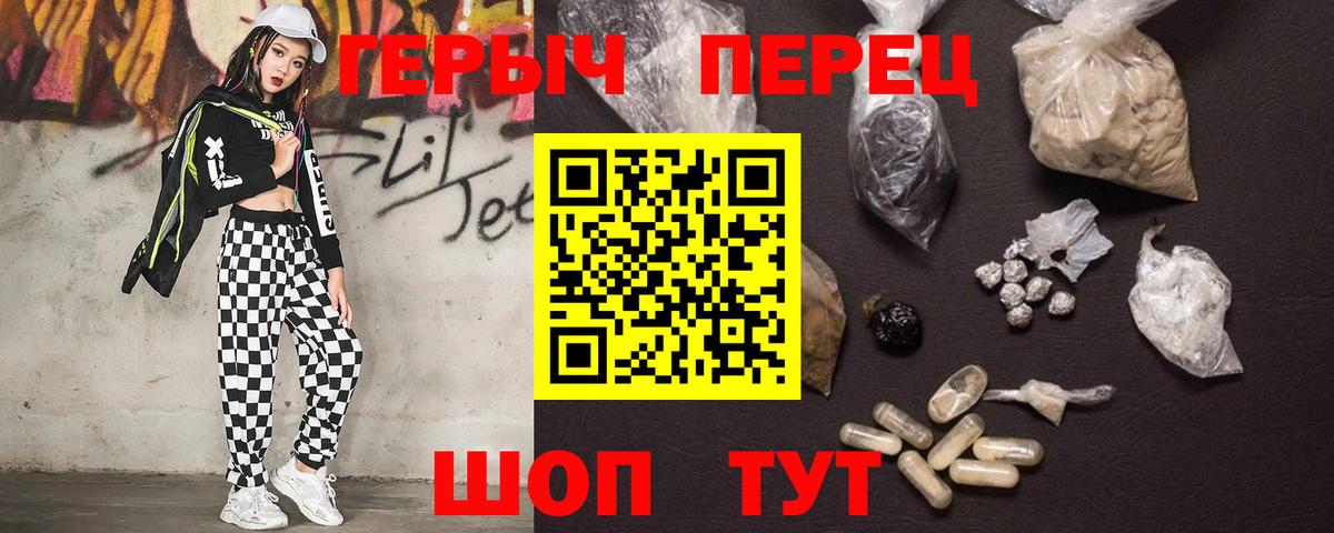 Спасск-Дальний  ГЕРОИН Heroin  Вход с VPN 