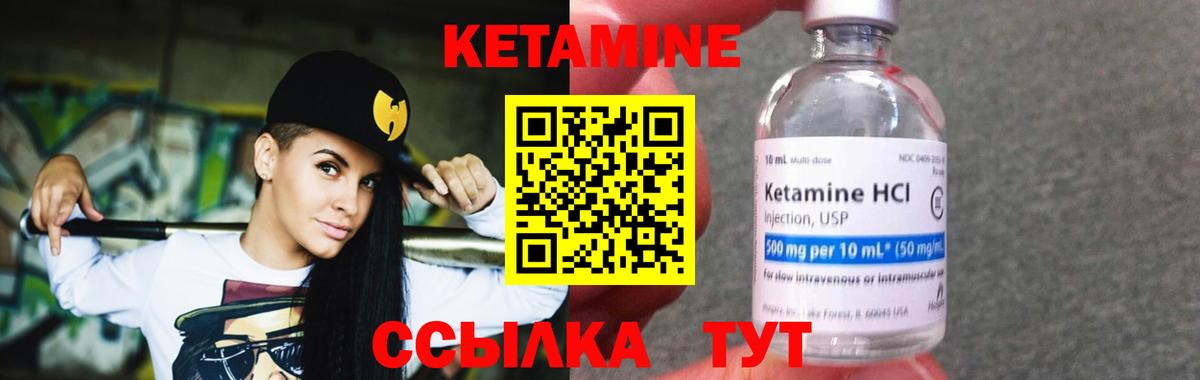 Кетамин ketamine  Вход с VPN  Спасск-Дальний 