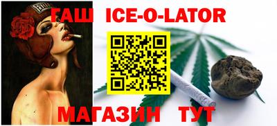 синтетический гашиш Славянск-на-Кубани