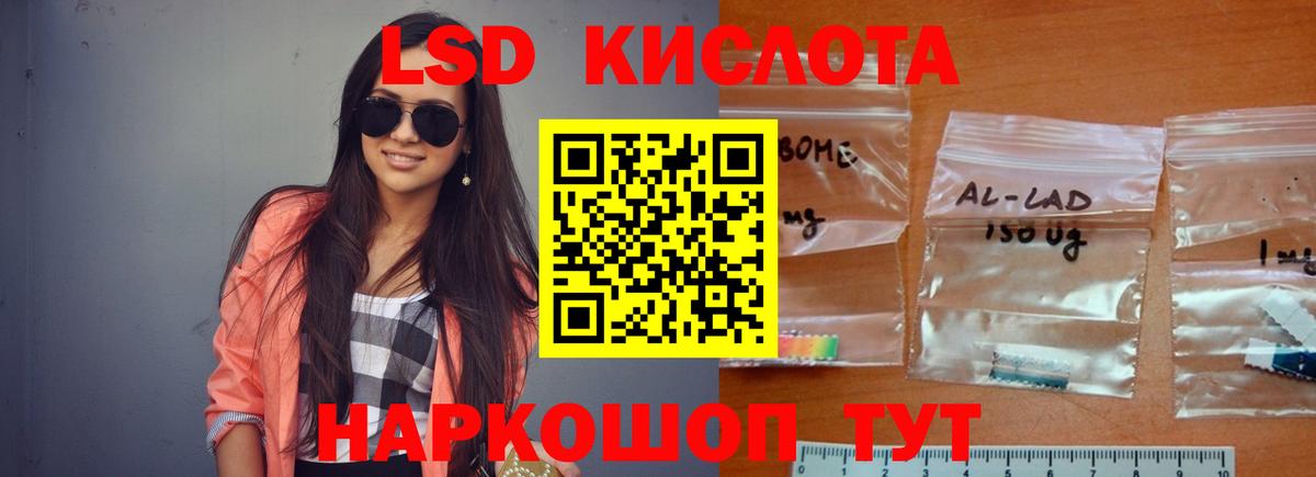 ЛСД экстази кислота  LSD-25 экстази ecstasy  Спасск-Дальний  LSD-25 экстази  Вход с VPN 