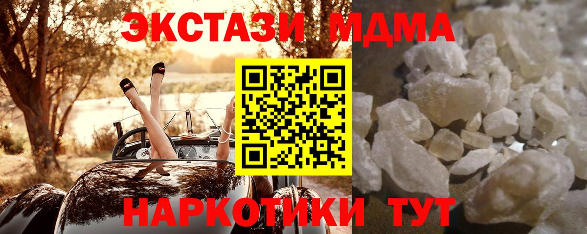 МДМА crystal Спасск-Дальний