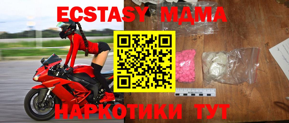 Спасск-Дальний  MDMA VHQ  MDMA  Вход с VPN 