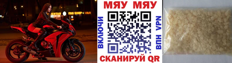 Меф мяу мяу кристаллы Спасск-Дальний