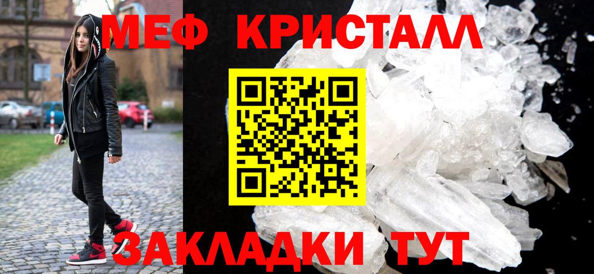 Мефедрон мука Спасск-Дальний