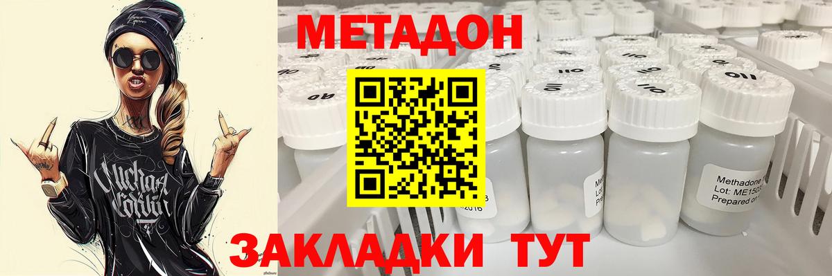 МАРИХУАНА  Канабис  NBOMe  Спасск-Дальний  Вход с VPN  Лсд 25  Мефедрон   Наркошоп  КОКАИН  АМФЕТАМИН кристаллы  Альфа ПВП СК  