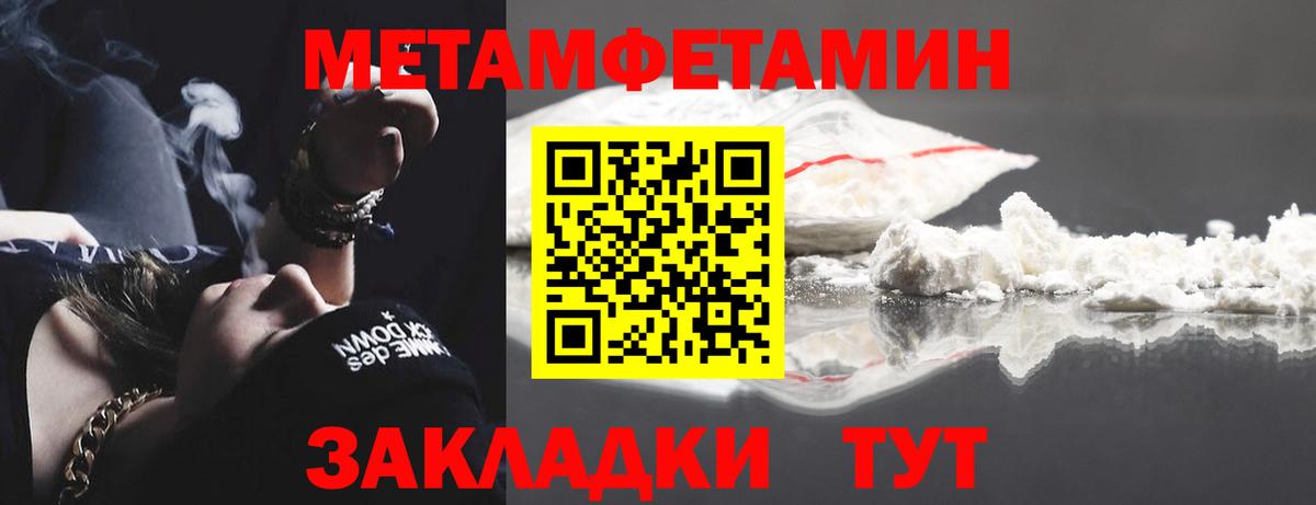 МЕТАМФЕТАМИН Декстрометамфетамин 99.9%  Вход с VPN  Спасск-Дальний 