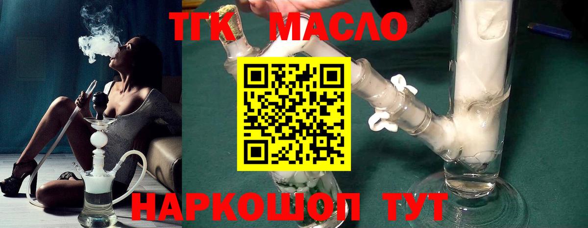 ТГК концентрат Спасск-Дальний